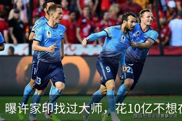 曝许家印找过大师，花10亿不想在监狱终老，3个大招也改不了命！