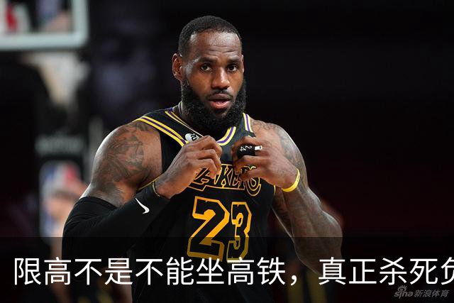 限高不是不能坐高铁，真正杀死负债人的，是社会性死亡